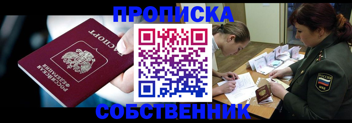 пропишу в квартире в Нязепетровске