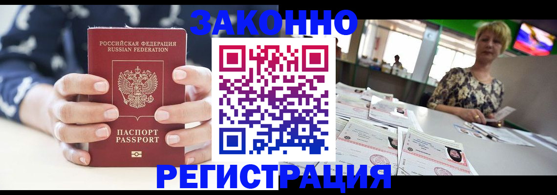 прописка ребенка в Нязепетровске