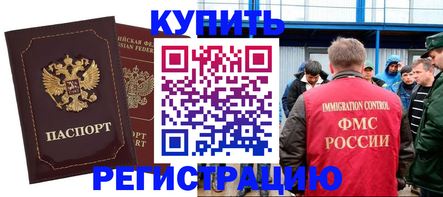 прописка регистрация в Нязепетровске