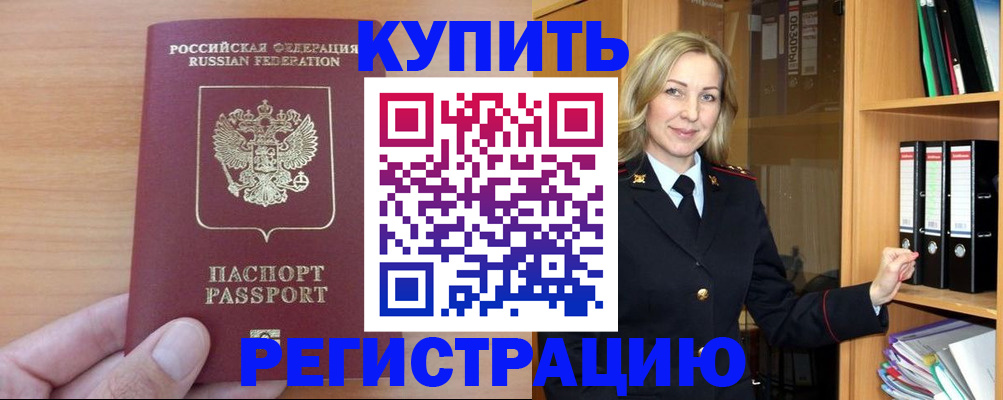 прописка регистрация в Нязепетровске