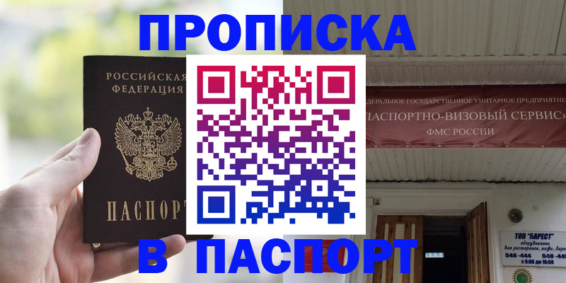пропишу в квартире в Нязепетровске