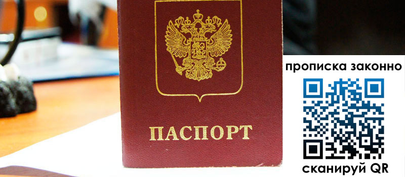 прописка в Нязепетровске прописка в Нязепетровске